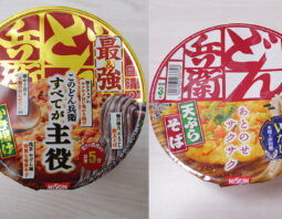 「最強どん兵衛」と「普通のどん兵衛」を比べてみた